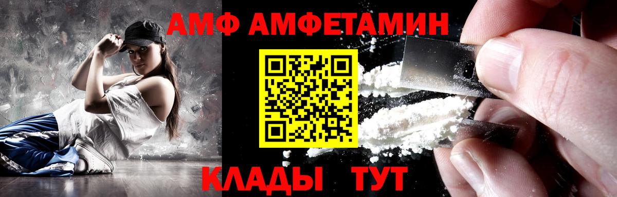АМФЕТАМИН  Вход с VPN  Улан-Удэ  Амфетамин 98% 