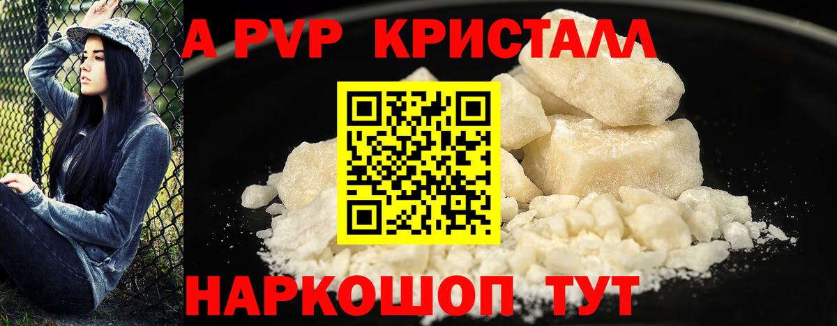 Улан-Удэ  Альфа ПВП  Вход с VPN  Alfa_PVP кристаллы  Alpha-PVP Crystall 