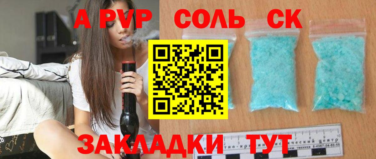 APVP мука Улан-Удэ