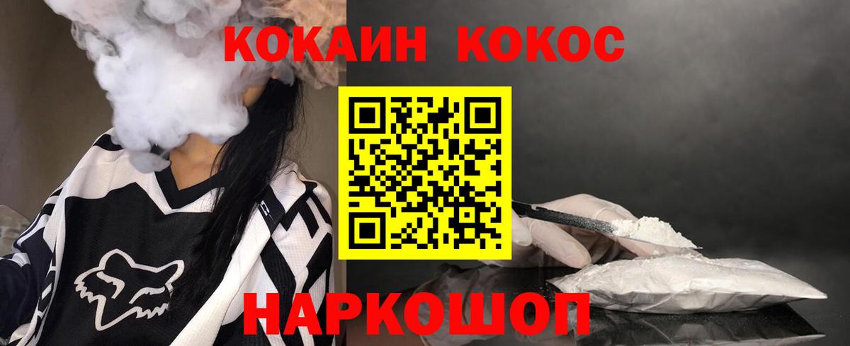 Кокаин 99%  Вход с VPN  Cocaine VHQ  Улан-Удэ 