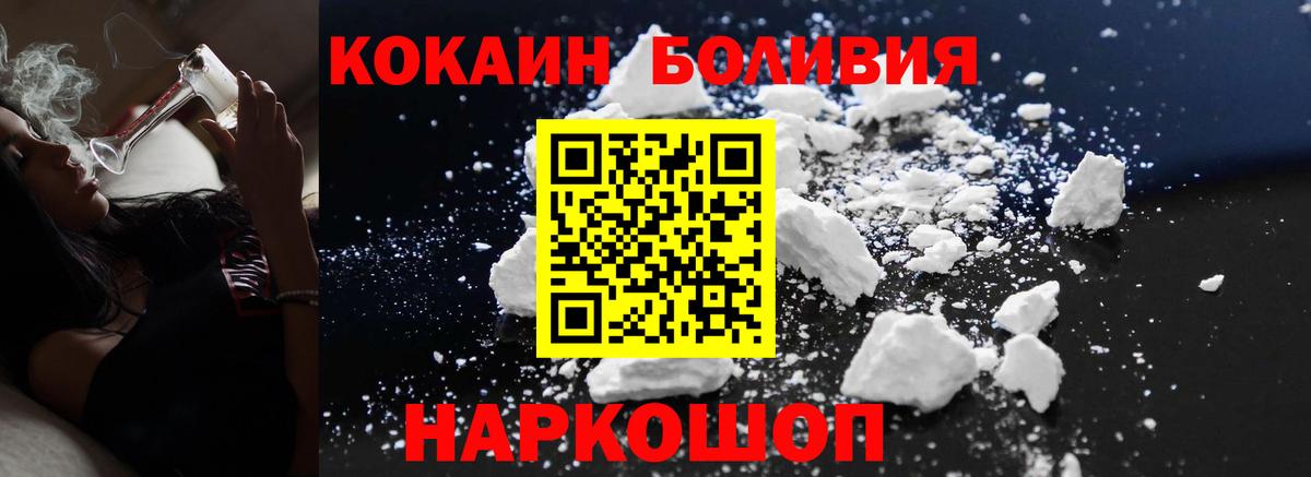 Кокаин VHQ Улан-Удэ