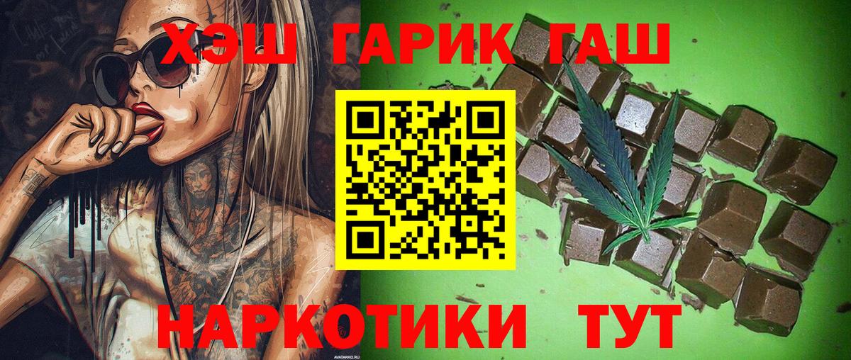 Гашиш ice o lator  Вход с VPN  Улан-Удэ  Гашиш ice o lator 