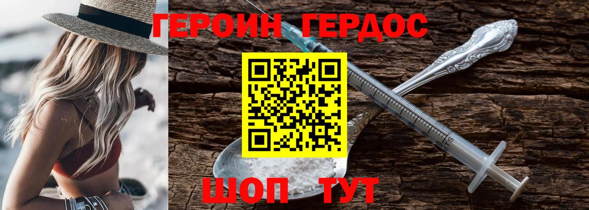 Героин герыч Улан-Удэ