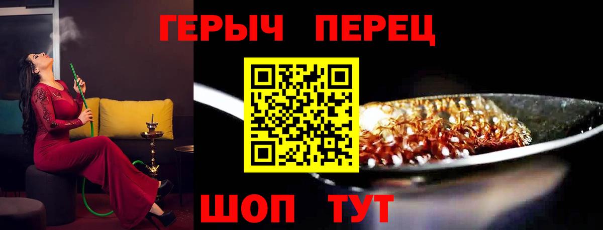 Улан-Удэ  ГЕРОИН  Вход с VPN  ГЕРОИН VHQ 