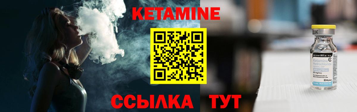 КЕТАМИН ketamine Улан-Удэ