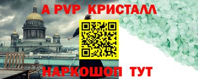 кристаллы Нарткала