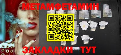 метамфетамин Нальчик