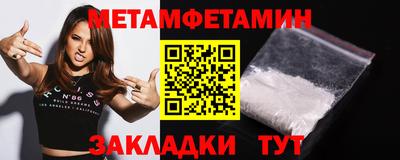 метамфетамин Нальчик