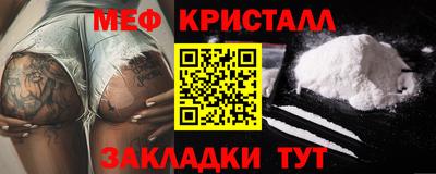 метамфетамин Нальчик