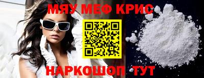 метамфетамин Нальчик