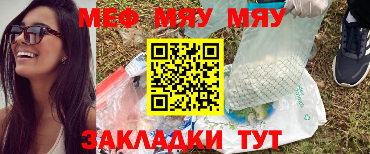 Мефедрон кристаллы Улан-Удэ