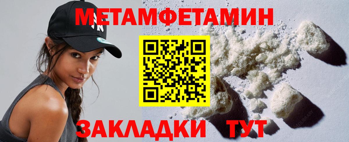 Метамфетамин пудра  Вход с VPN  Улан-Удэ  Метамфетамин пудра 