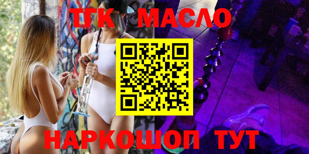 Дистиллят ТГК Wax  Дистиллят ТГК Wax  Вход с VPN  Улан-Удэ 