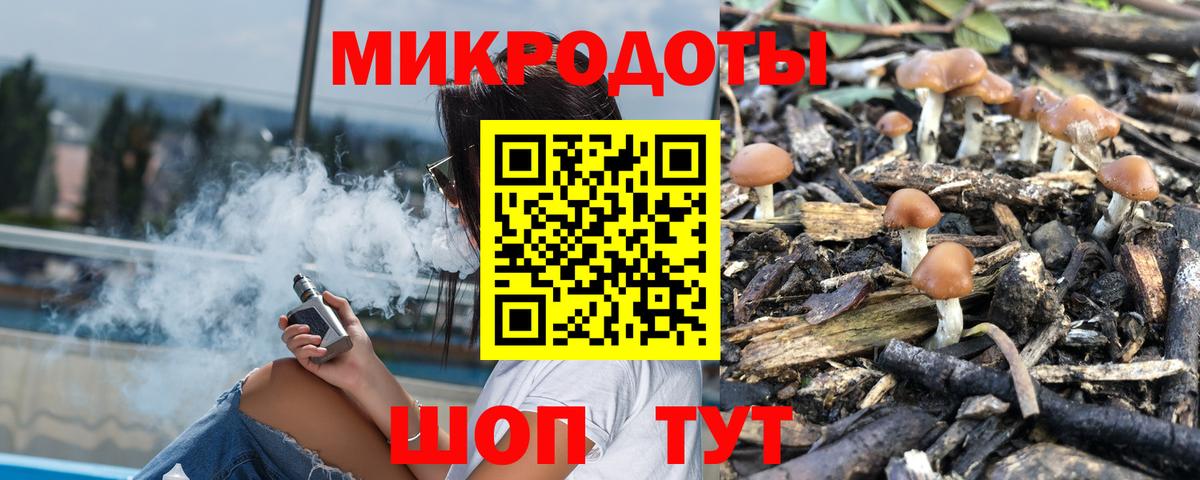 Галлюциногенные грибы ЛСД Улан-Удэ